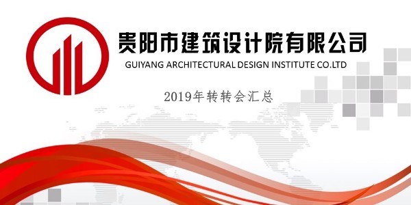 2019年度工作总结报告 ——资产管理中心总监李国猛跨年演讲精彩分享