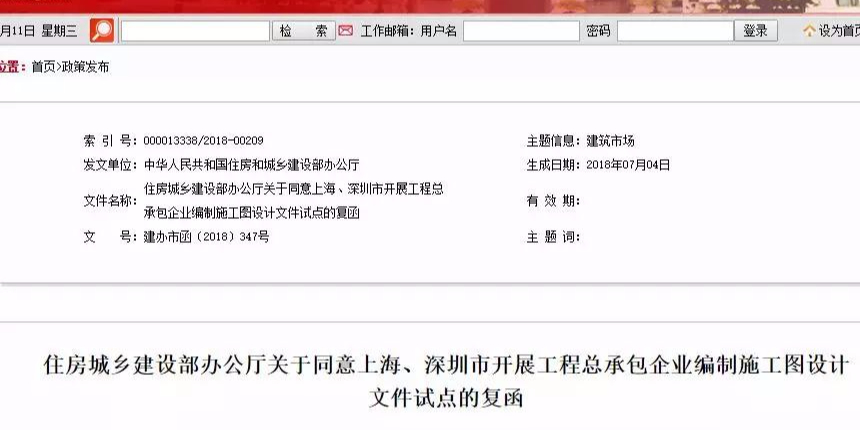 聚焦！住建部发文，加快工程总承包、建筑师负责制、全过程咨询发展！